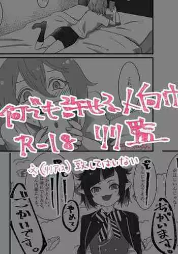 集団女体化 ギャル、堕ちる