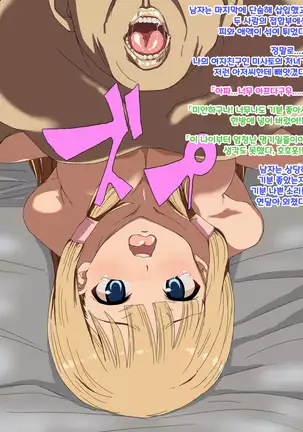 Mura no Fuushuu | 마을의 풍습