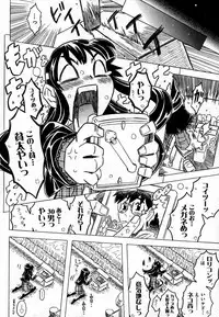 COMIC XO 2007-07 Vol. 14