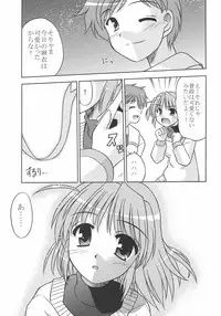 (C69) [Cool Palace (Suzumiya Kazuki)] MIGHTY LOVE (Yoake Mae Yori Ruriiro na)