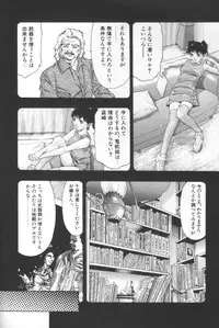 [Onikubo Hirohisa] Mehyou | Female Panther Volume 2