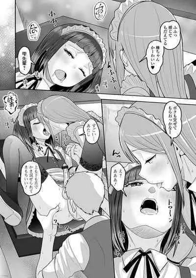 Gekkan Web Otoko no Ko-llection! S Vol. 97