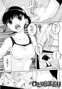 [Akaume] Oneesan wa Tsuyoikara