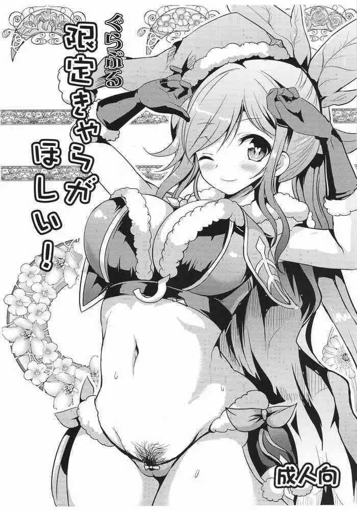 (C90) [An-Arc (Hamo)] Manatsu no Onee-san (Granblue Fantasy) [Chinese] [空気系☆漢化]