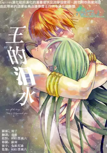 花の修練法