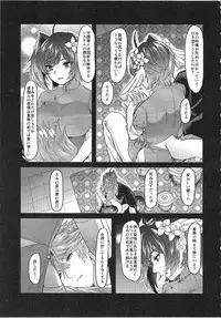 (Stand Up! 26) [Celsius (Torikawa)] Prince of the Tempest - 2 (Cardfight!! Vanguard)