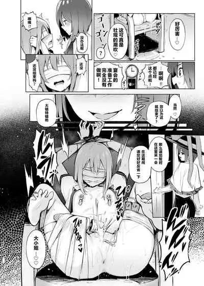 [Bochi Bochi no Ki (Borusiti)] Tenshi-chan ga Iku-san ni Oshioki Sareru Hon (Touhou Project) [Chinese] [尧壕喃个人汉化] [Digital]