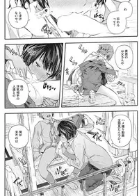 COMIC HOTMiLK Koime Vol. 7 [Digital]