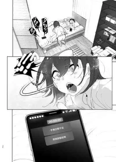 Onii-chan no Koto ga Daisuki!! na Imouto no Hanashi