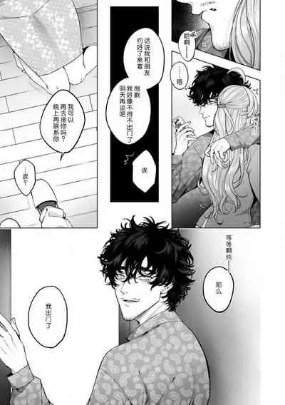 [Shio tsuki rabu] kuzudakedo… dekiai. Osananajimi no honki ga yabai | 驯幼染认真起来是非常糟糕的溺爱 Ch. 1-4 [Chinese] [莉赛特汉化组]