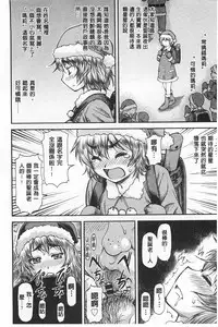 [Nagare Ippon] Ana no Oku no Ii Tokoro | 穴裡面的絕妙秘部 [Chinese]