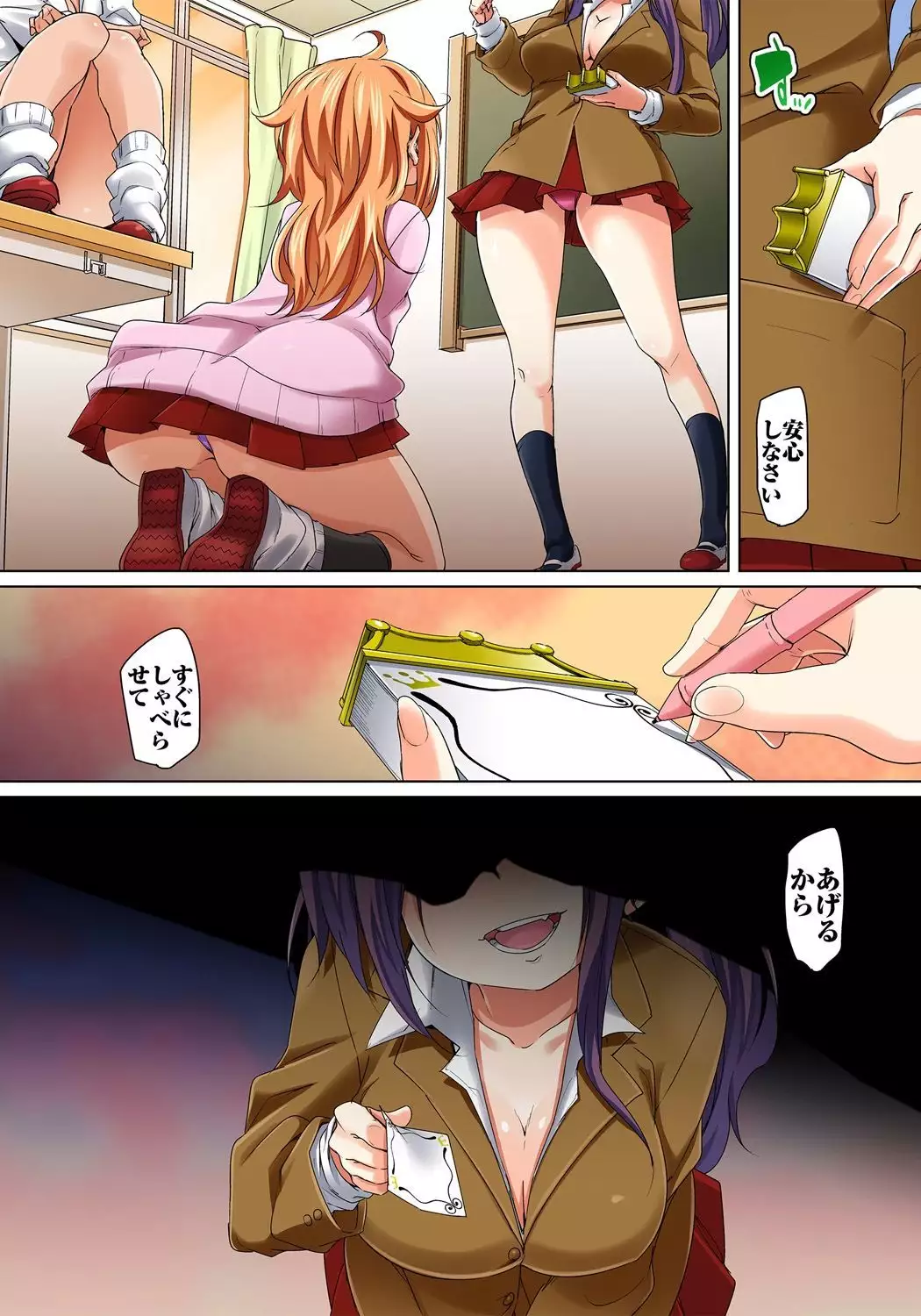 Hattara Yarachau!? Ero Seal ~ Wagamama JK no Asoko o Tatta 1-mai de Dorei ni ~ 1-9