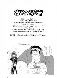 [Ryuumagu (Ryuu Kishi, Kusanagi Makoto, Magura)] Iwamoto -Ai to Yuujou no 2 Platon- (Rival Schools)