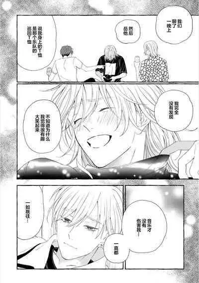 [Ando Romeda]Amaenboto Rabusongu｜撒娇鬼与情歌[Chinese] [看海汉化组] [Digital]