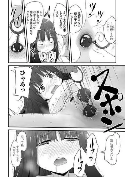Tenshi o Katta Hi