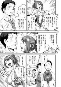 [Kameyama shiruko] Shokuba de sounyuu happening!? ｰOutotsu konbi no hamarikataｰ Ch.01-06