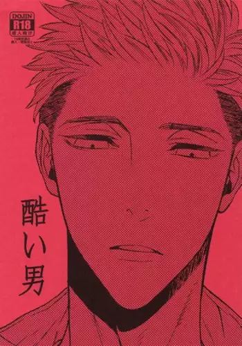 Hidoi yo Hayato-kun