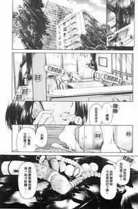 [Narita Kyousha] 9-ji kara 5-ji made no Koibito - My lover from 9:00 to 5:00 1 | 9點直到5點為止的恋人1 [Chinese]