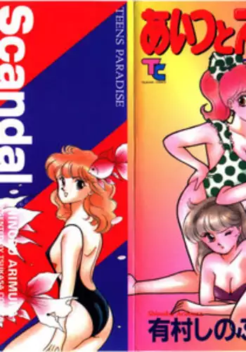 女体化童話パパデレラ～パパ好き娘は女体化パパを孕ませたい