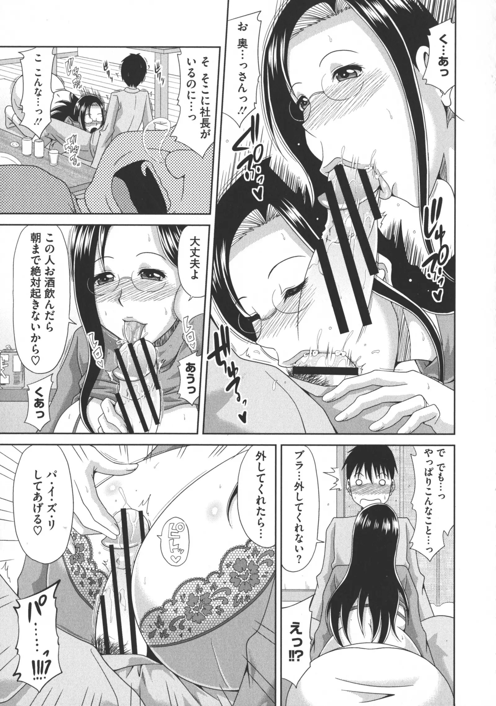 Yokubou Mansai