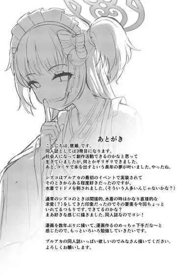 Momoyo no Yuuwaaku
