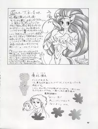 (C46) [Chimatsuriya Honpo (Various)] The Secret of Chimatsuriya Vol. VII