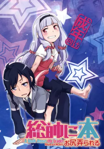 i sekai de migawari hime ni nari haō ni ubawa remashita ​| 在异世界成为了替身公主被霸王掳走了 1-6
