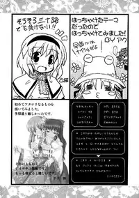 (C76) [Yuzumomo Jam (Various)] Shoujo Sousei Emaki - Touhou Odori Enbu You no Shou - Fancy Girl's Equipment (Touhou Project)