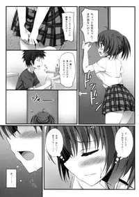 (C84) [4season (Saeki Nao)] Omorashi Imouto to Ukemina Ani.