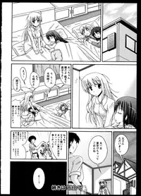 [Anthology]Yuri Koi Volume 5