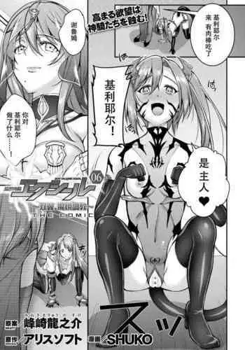 [Twitter]shnjr4545[堕樱汉化组][璃月翻译]