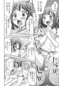 [Anthology] Otokonoko HEAVEN Vol.13 Junjou Bitch★Otokonoko