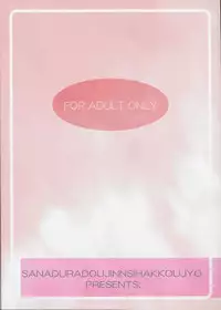 (C60) [Sanazura Doujinshi Hakkoujo (Lopez Hakkinen, Sanazura Hiroyuki)] Shumi No Doujinshi 2001 SUMMER (Sakura Taisen 3: Pari wa Moete iru ka?, Gunparade March)