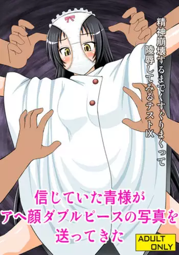 (C89) [Uozanoko (Siba)] Kajou-senpai ni Chinpo Misete Semattemita. | I tried to approach Kajou-senpai with my bare dick (Shimoneta to Iu Gainen ga Sonzai Shinai Taikutsu na Sekai) [English] [EHCove]