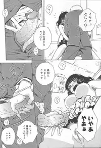 COMIC MUGA [2004-11] Vol. 15