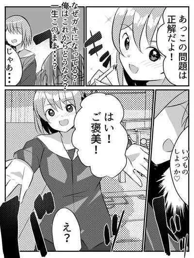 Tensei Shitara Shota Datta Hanashi