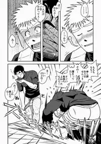 Ou-sama to Boku