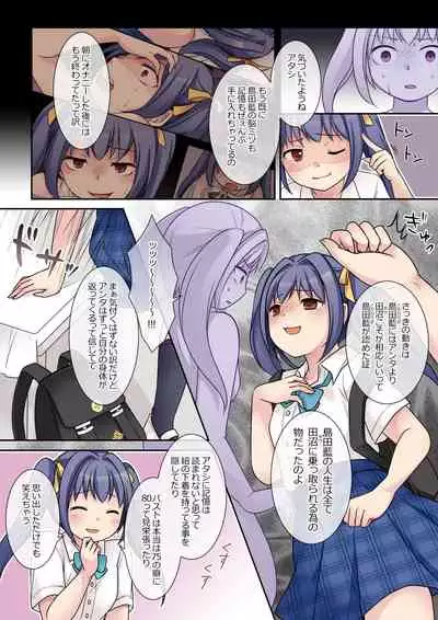 地縛霊の同級生に乗っ取られたアタシ