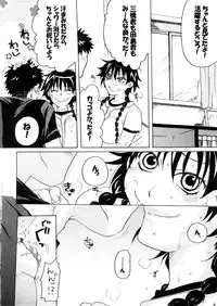 (SC38) [NIGHT☆FUCKERS] Momoman 1 (Ookiku Furikabutte)