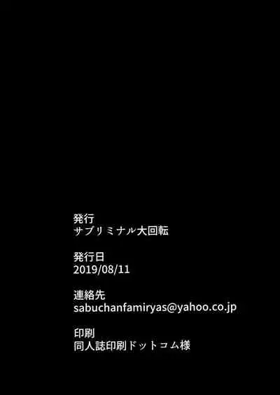 (C96) [Subliminal Daikaiten (Urasuke)] Moto Chaku Ero Idol Tenkousei ni Yuuwaku Sarechao [Chinese] [爱弹幕汉化组]