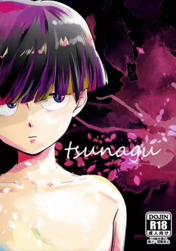 (Ore no Manadeshi wa Chounouryokusha) [ARIA (Miru)] tsunagu (Mob Psycho 100)