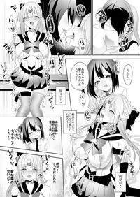 [Marialite (Himino)] Skin Dresser