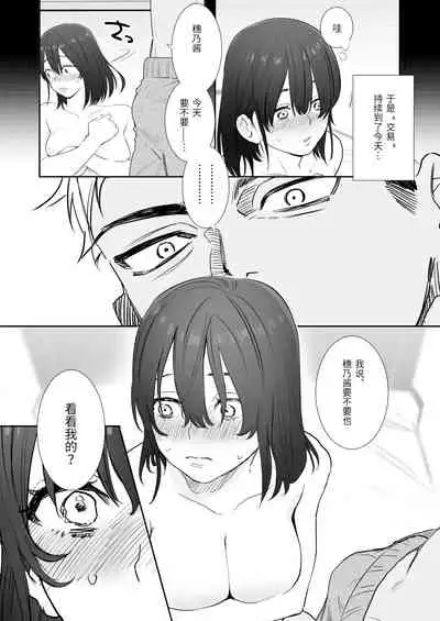 [Syuntyu (Oniben Katze)] 〇sen Yen de Oppai Misete. ~ Moto Doukyuusei no Charao kara no Onegai o Kotowarezu...~ [Chinese] [靴下汉化组]