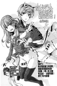 [Kuroiwa Menou] Fukigen na Kajitsu-tachi ~Displeased Fruits~ | 不耐煩的果實們 [Chinese]