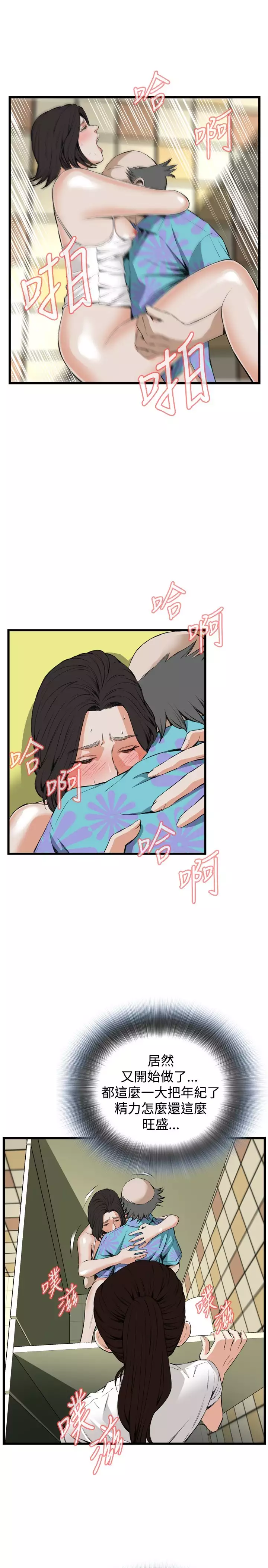 Take a Peek 偷窥 Ch.39~66 中文