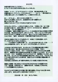 [Algolagnia (Mikoshiro Honnin)] St. Margareta Gakuen COLORFUL! Vol. 5 [Chinese] [贝尔西行寺个人汉化]