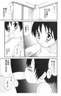 [Hoshiai Hiro] Koibito ni Mietara Ii no ni | It is good if it sees it like the lover