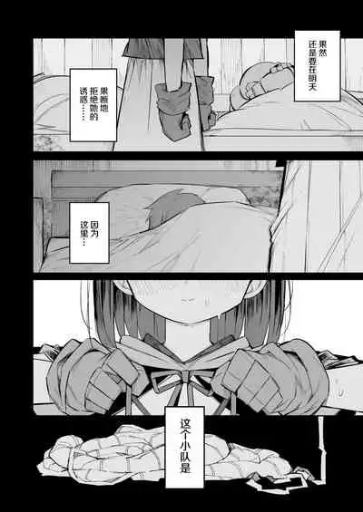 [Naitou2 (F4U)] Renai Kinshi no Yuusha Party ni Mukanai Jimiko no S-kyuu Dosukebe Status | 与禁止恋爱的勇者小队不相符的土妹子是S级痴女 [Chinese] [牛肝菌汉化] [Digital]