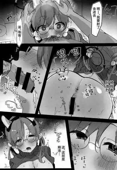 Sensei, Machiawase wa Kouen de