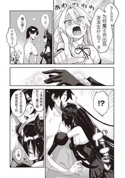 [Akino Sora] Isekai Kita node Sukebe Skill de Zenryoku Ouka Shiyou to Omou 11-sha-me | 既然來到異世界就用好色技能盡其所能的謳歌人生 第11枪 (COMIC ExE 44) [Chinese] [godbing个人汉化] [Digital]